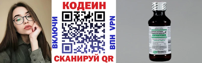 Codein Purple Drank  Жуков 
