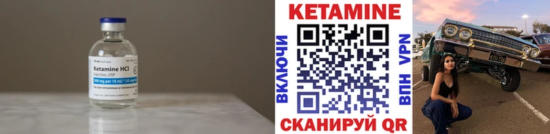 КЕТАМИН VHQ Жуков