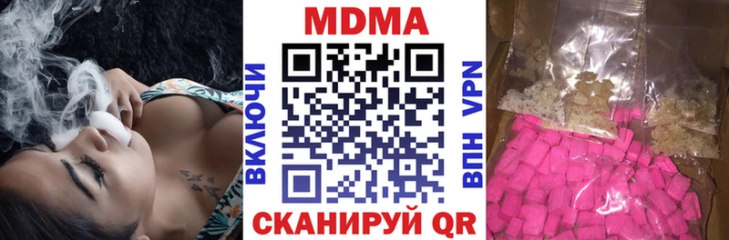 MDMA кристаллы Жуков