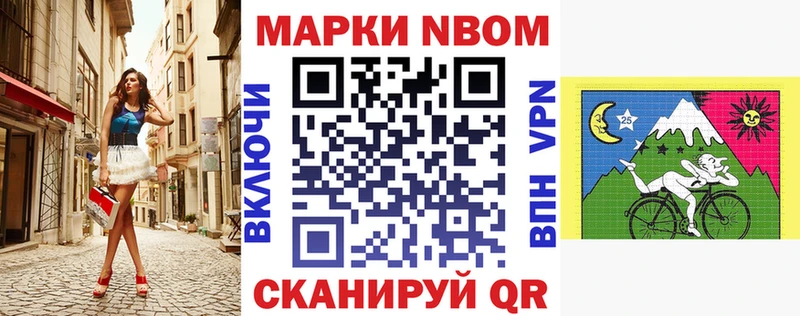Марки NBOMe 1,5мг  ОМГ ОМГ онион  Жуков  купить  цена 